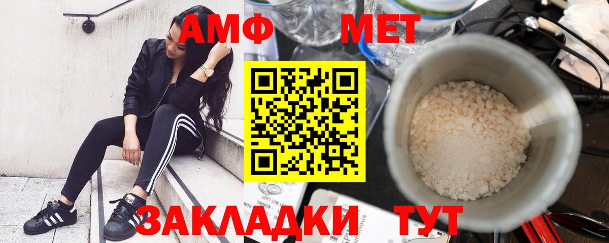 Amphetamine 97% Петрозаводск