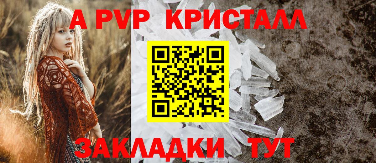 Петрозаводск  APVP мука  A PVP кристаллы  Вход с VPN 