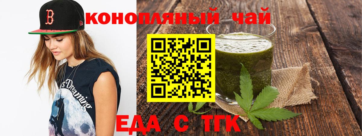Петрозаводск  Еда ТГК марихуана  Вход с VPN 