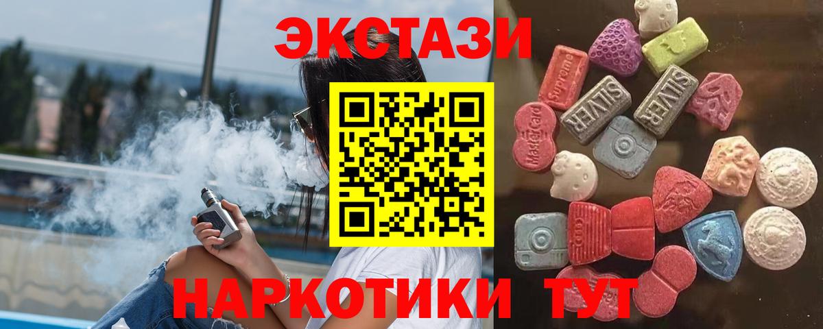 Экстази Cube Петрозаводск