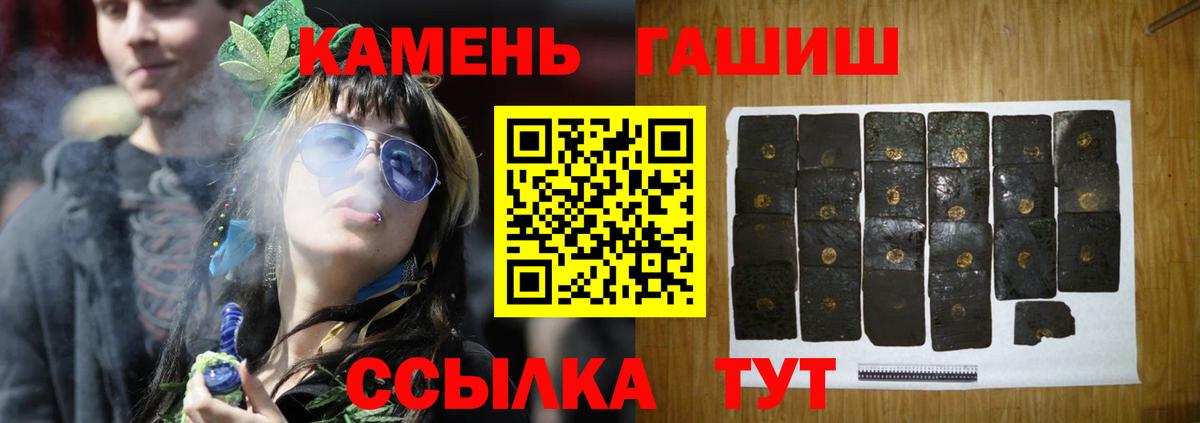 ГАШ хэш  Вход с VPN  Петрозаводск  ГАШ 40% ТГК 