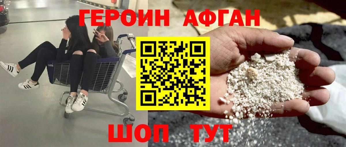 Петрозаводск  ГЕРОИН герыч  Вход с VPN 