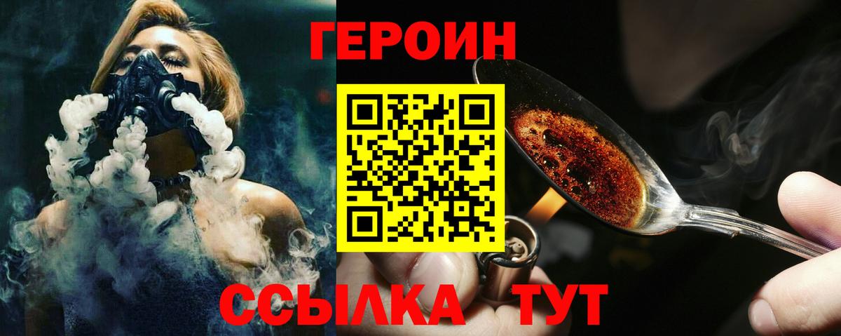 Героин Heroin Петрозаводск