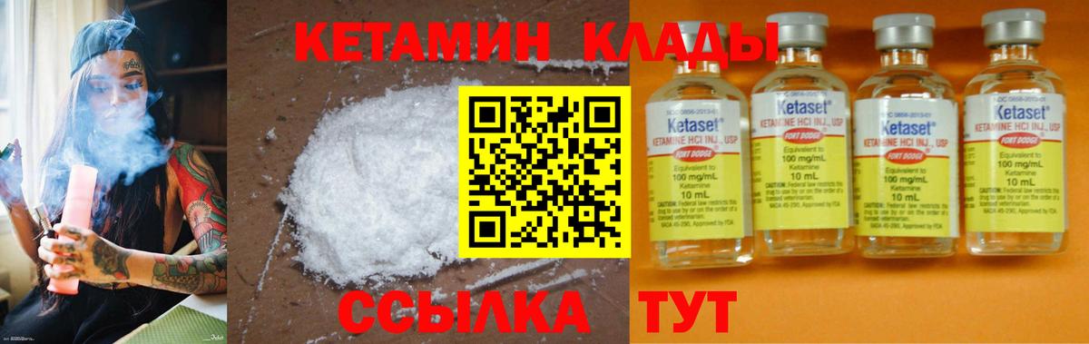 Петрозаводск  Кетамин VHQ  Вход с VPN 