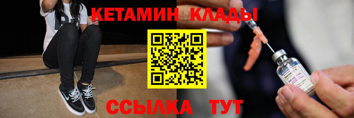 КЕТАМИН ketamine Петрозаводск