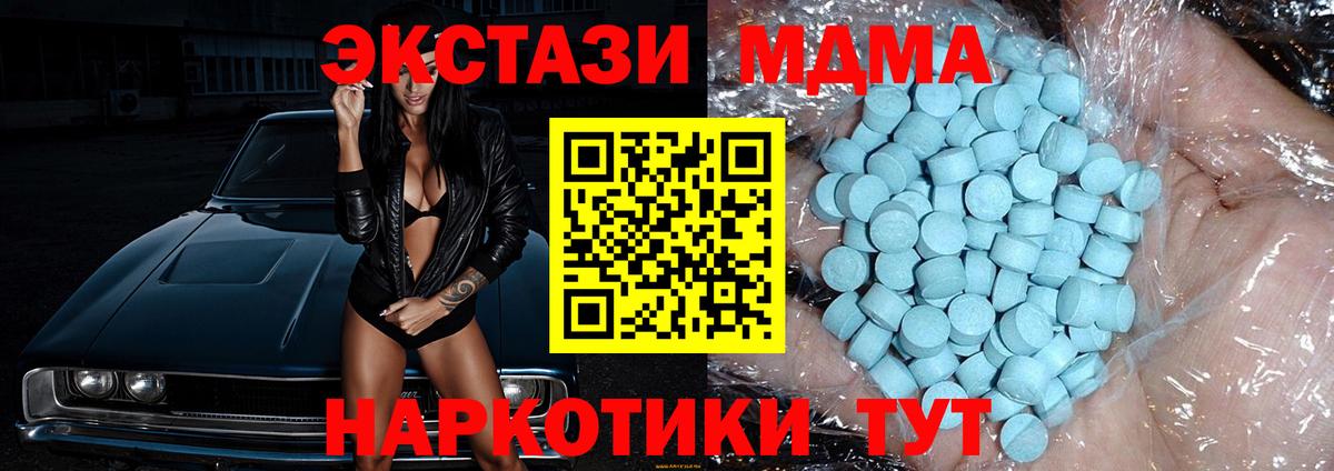 Петрозаводск  МДМА молли  Вход с VPN  MDMA кристаллы 