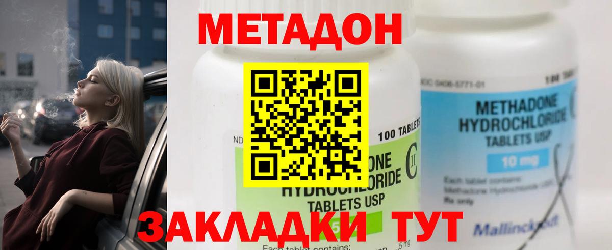 Петрозаводск  Метадон кристалл  Вход с VPN 
