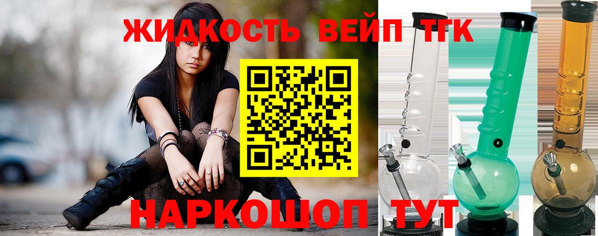 ТГК гашишное масло  Вход с VPN  Петрозаводск 